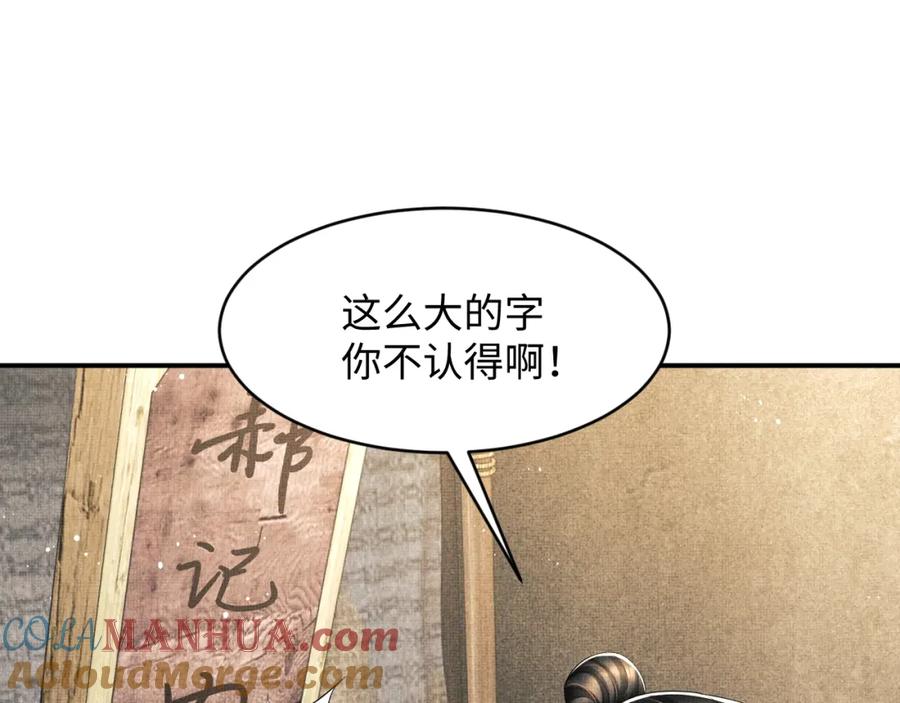 《妻为上》第72话 本王的都是你的~ 第13页