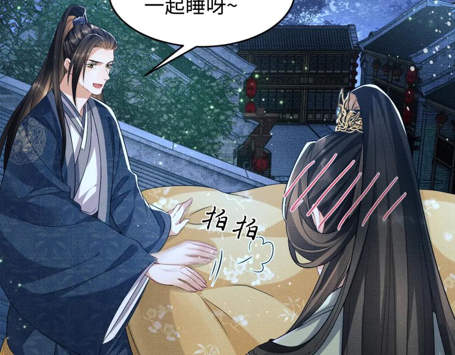 《妻为上》第73话 一家三口 第5页