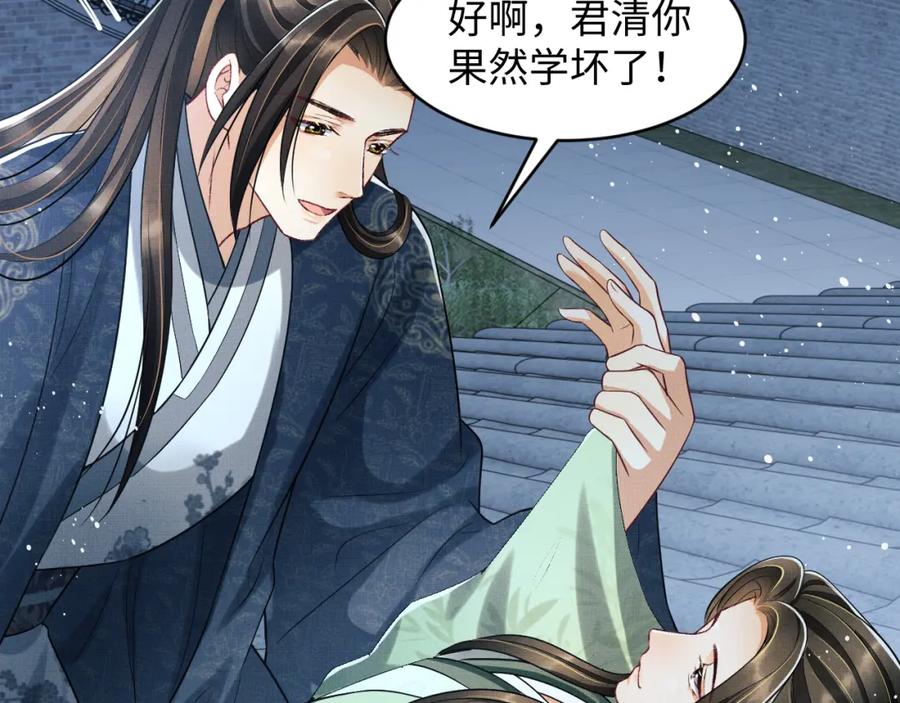 《妻为上》第73话 一家三口 第33页