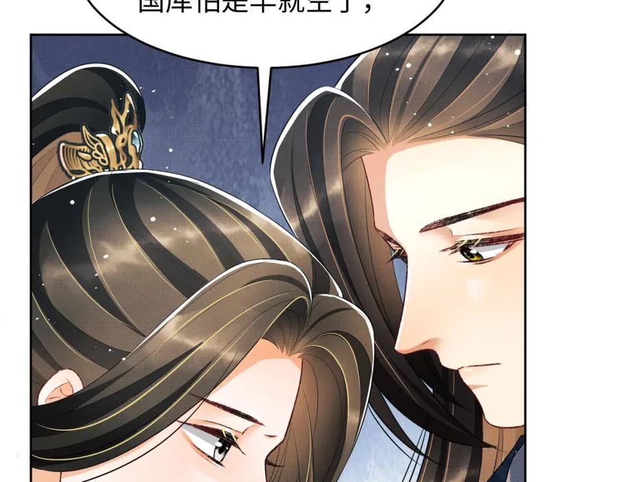 《妻为上》第73话 一家三口 第20页