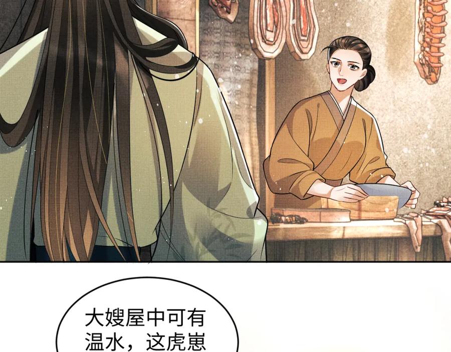《妻为上》第73话 一家三口 第56页