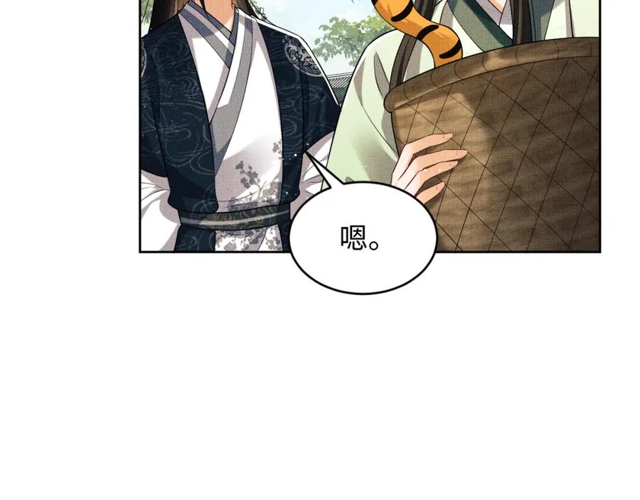 《妻为上》第73话 一家三口 第59页