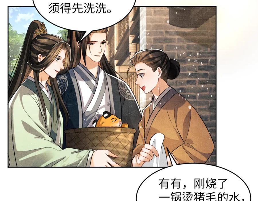 《妻为上》第73话 一家三口 第57页