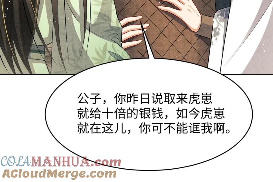 《妻为上》第73话 一家三口 第46页