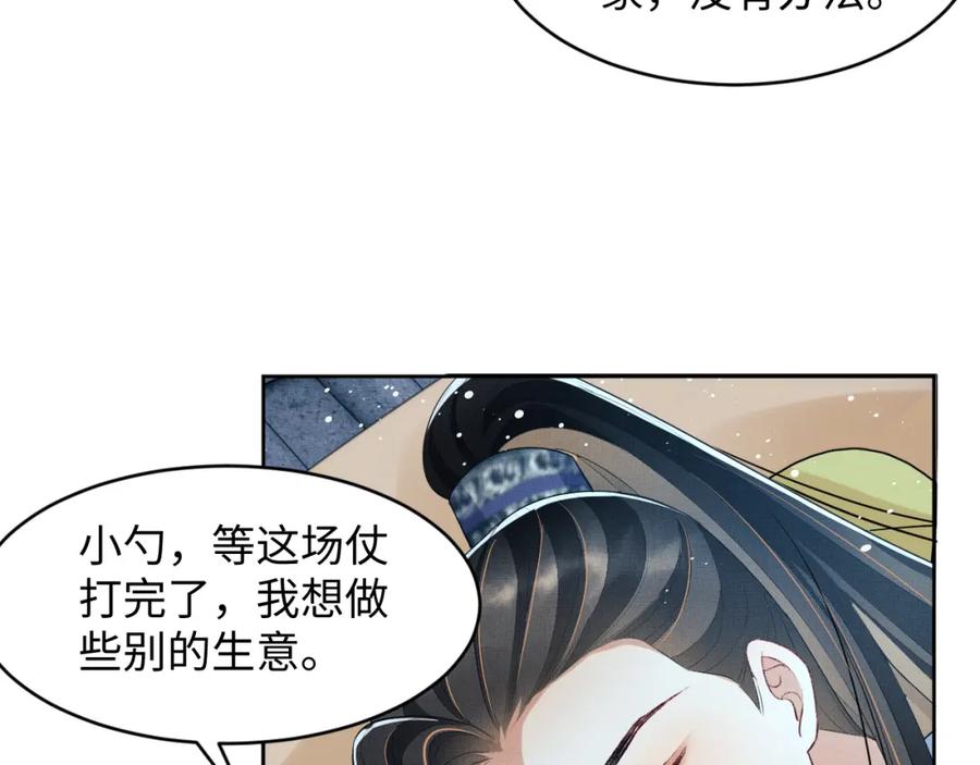 《妻为上》第73话 一家三口 第14页