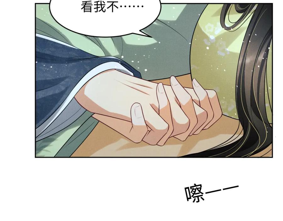 《妻为上》第73话 一家三口 第35页