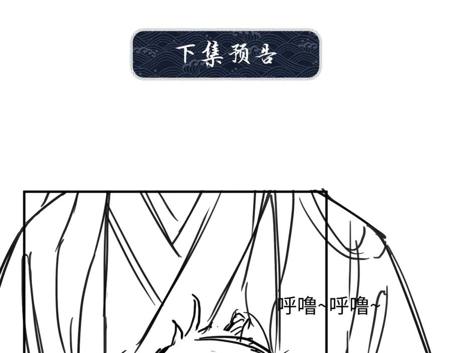 《妻为上》第73话 一家三口 第81页