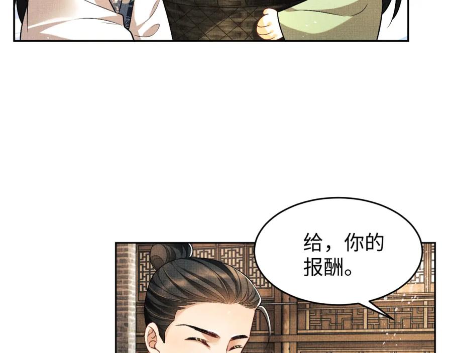 《妻为上》第73话 一家三口 第53页