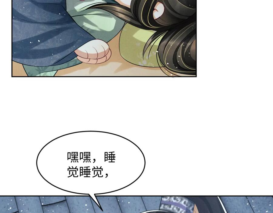 《妻为上》第73话 一家三口 第38页