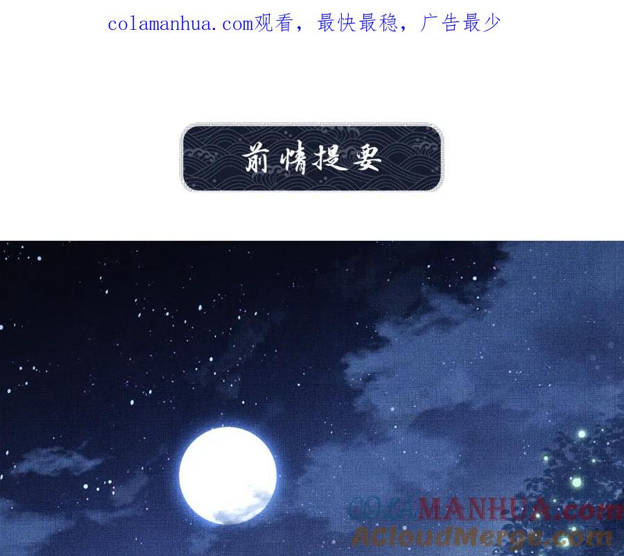《妻为上》第73话 一家三口 第1页