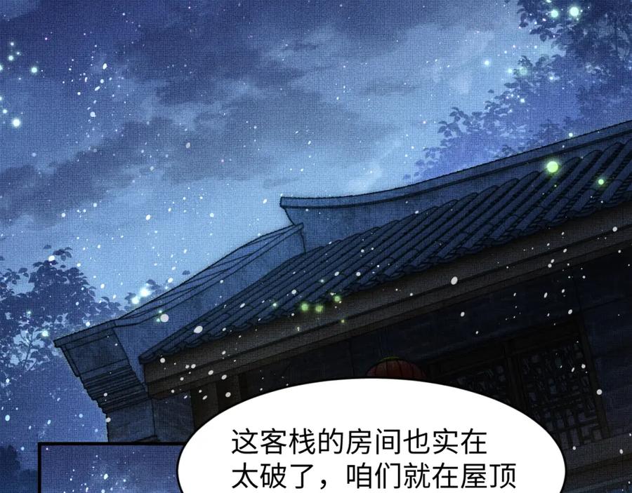 《妻为上》第73话 一家三口 第2页
