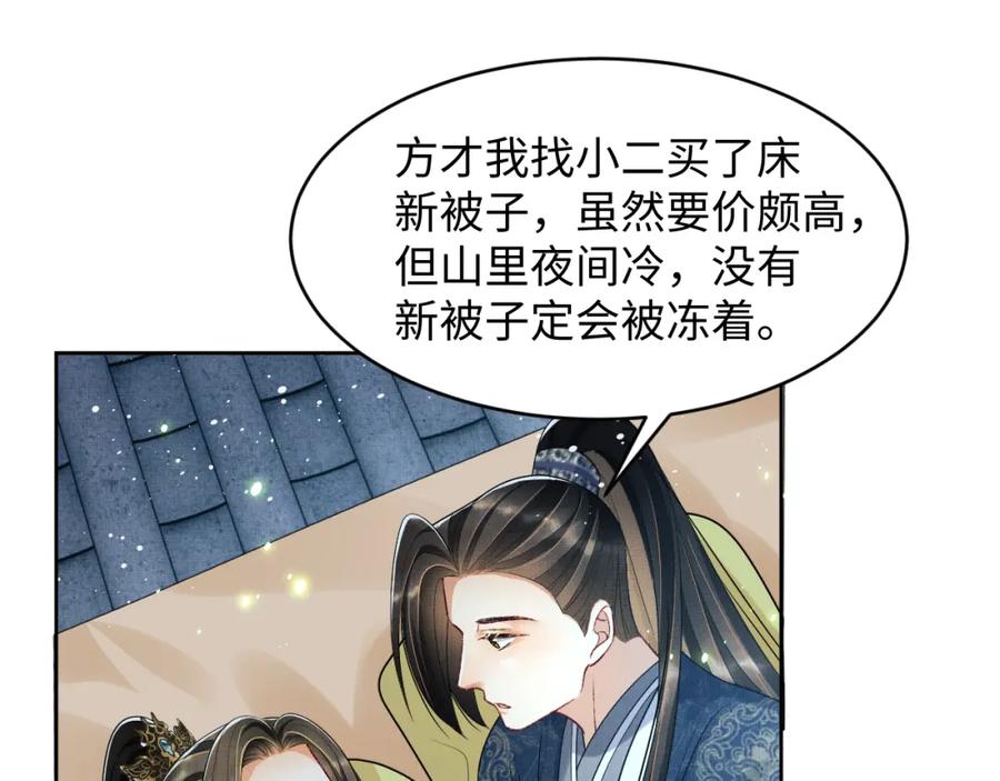《妻为上》第73话 一家三口 第11页