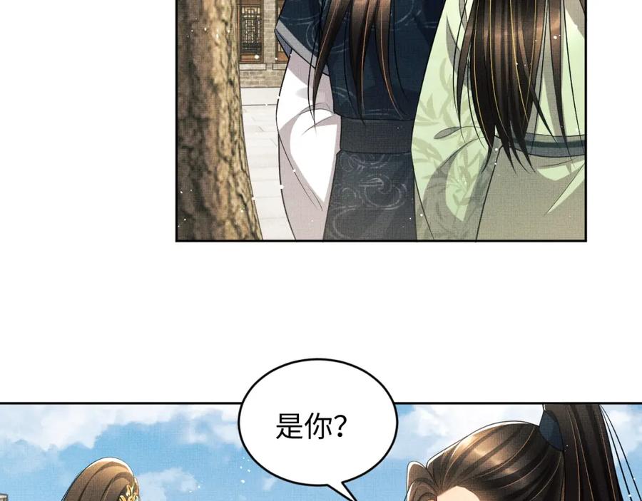 《妻为上》第73话 一家三口 第44页