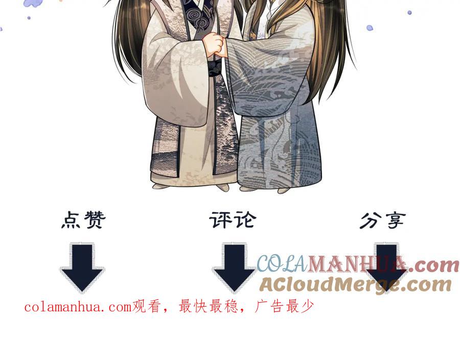 《妻为上》第73话 一家三口 第91页