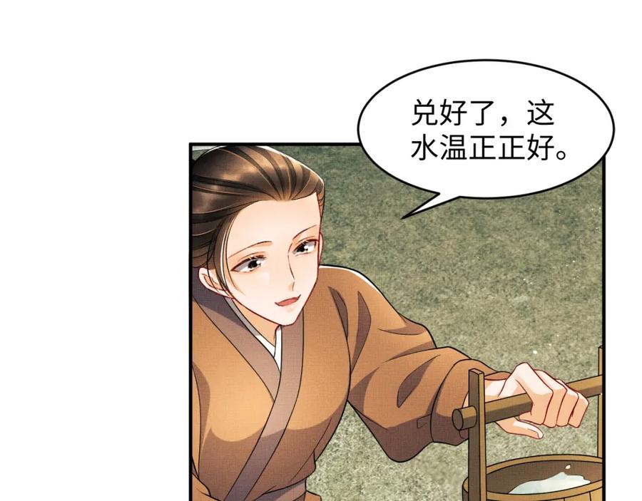 《妻为上》第73话 一家三口 第66页