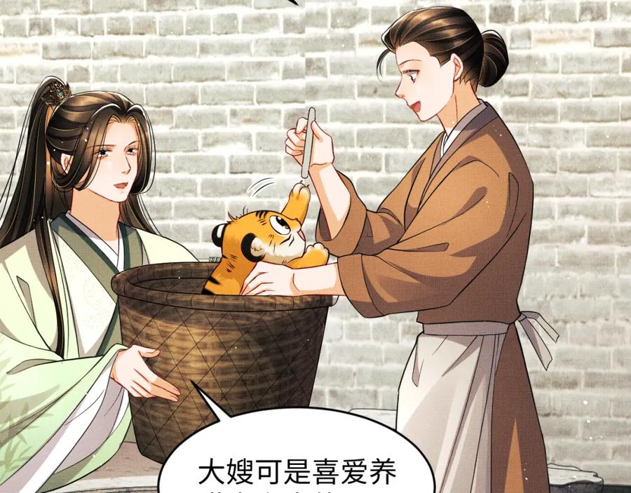 《妻为上》第73话 一家三口 第68页