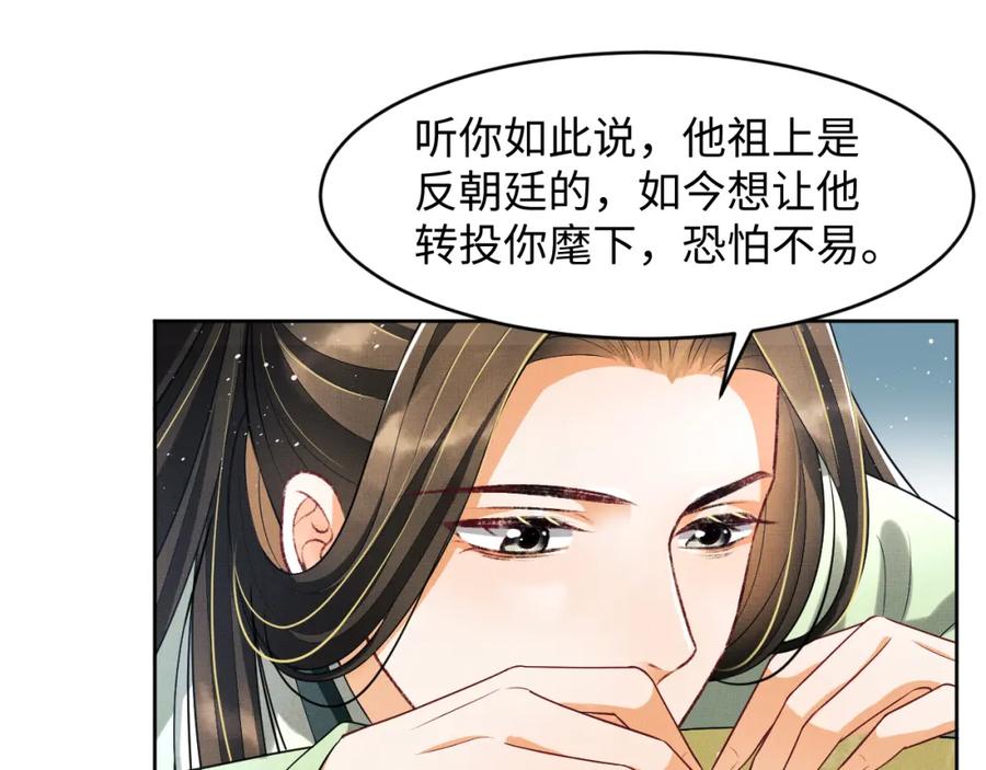 《妻为上》第73话 一家三口 第30页