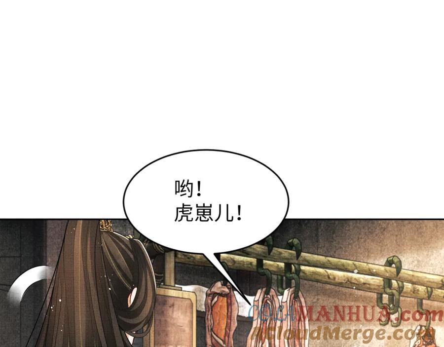 《妻为上》第73话 一家三口 第55页