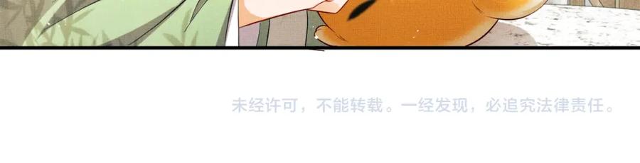 《妻为上》第73话 一家三口 第80页