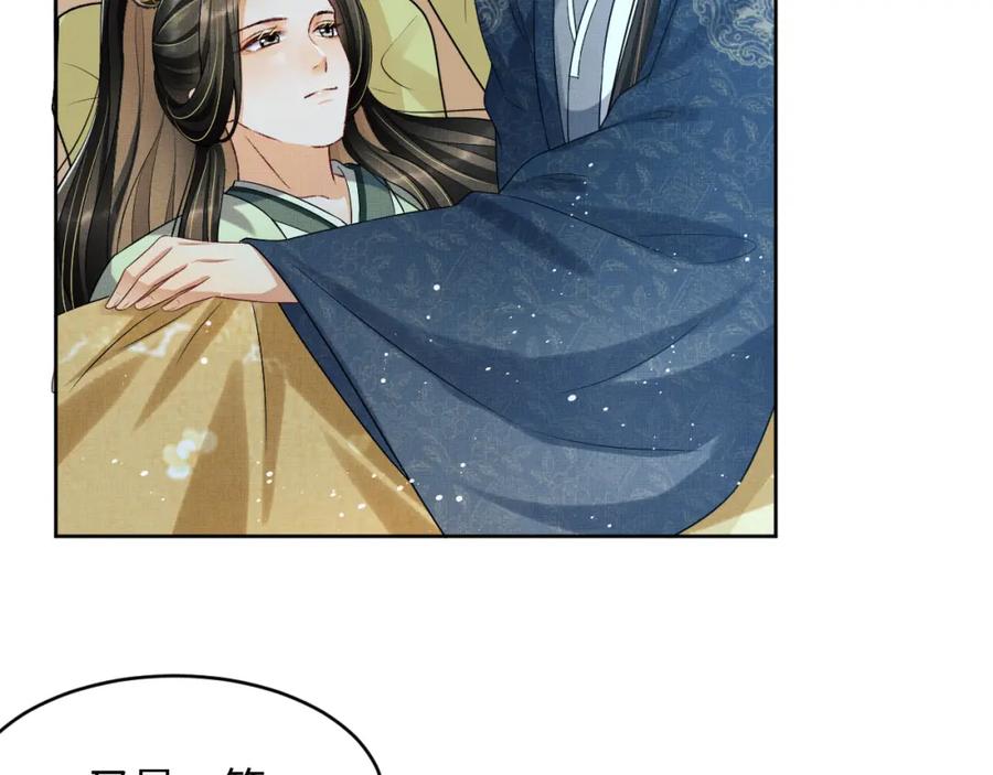 《妻为上》第73话 一家三口 第12页