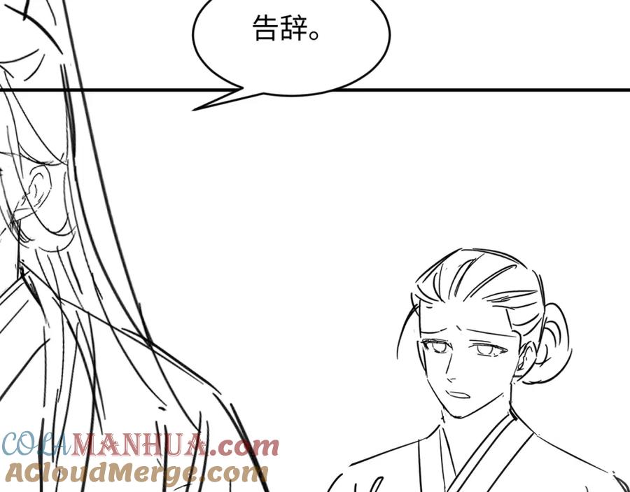 《妻为上》第73话 一家三口 第85页
