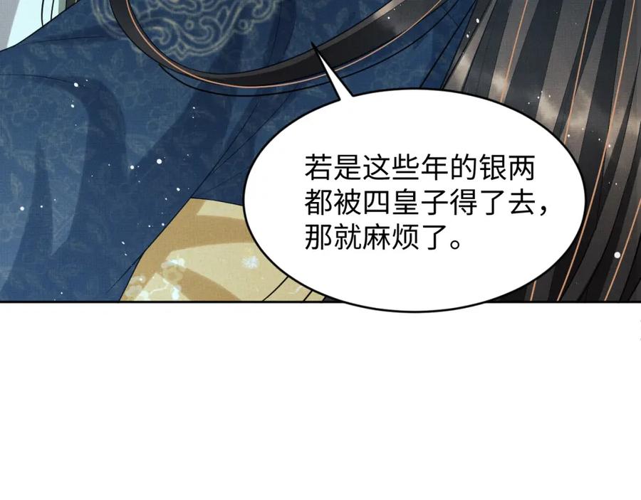 《妻为上》第73话 一家三口 第23页