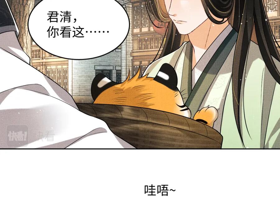 《妻为上》第73话 一家三口 第51页
