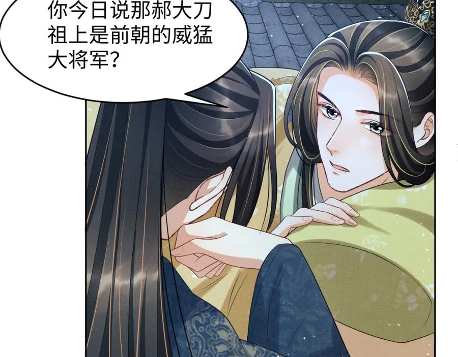 《妻为上》第73话 一家三口 第26页