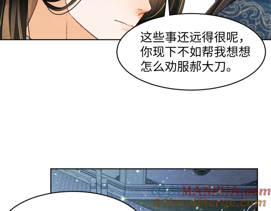 《妻为上》第73话 一家三口 第25页