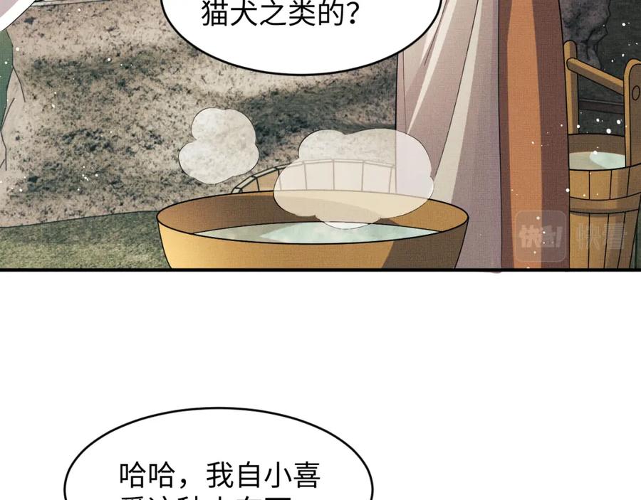 《妻为上》第73话 一家三口 第69页