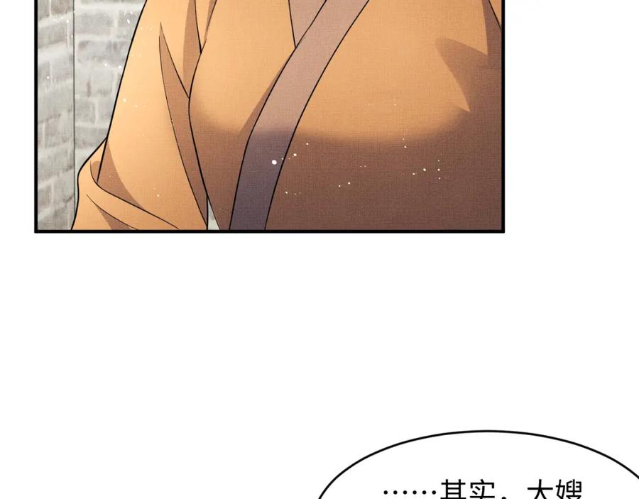 《妻为上》第73话 一家三口 第78页