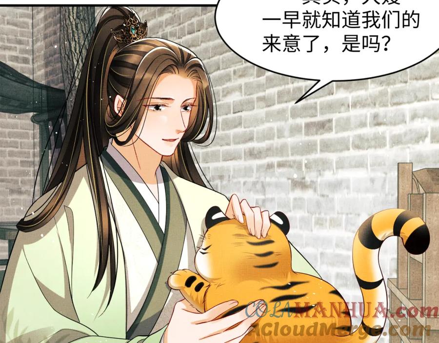 《妻为上》第73话 一家三口 第79页