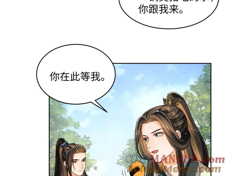 《妻为上》第73话 一家三口 第58页
