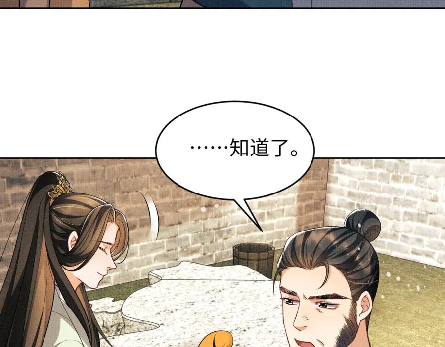 《妻为上》第73话 一家三口 第62页