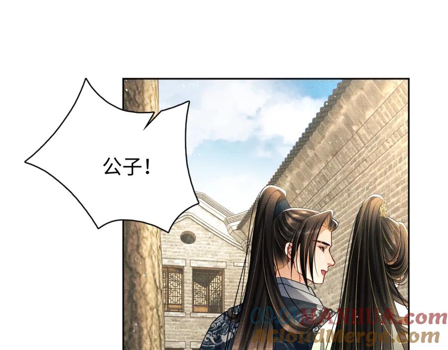 《妻为上》第73话 一家三口 第43页