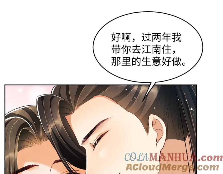 《妻为上》第73话 一家三口 第16页