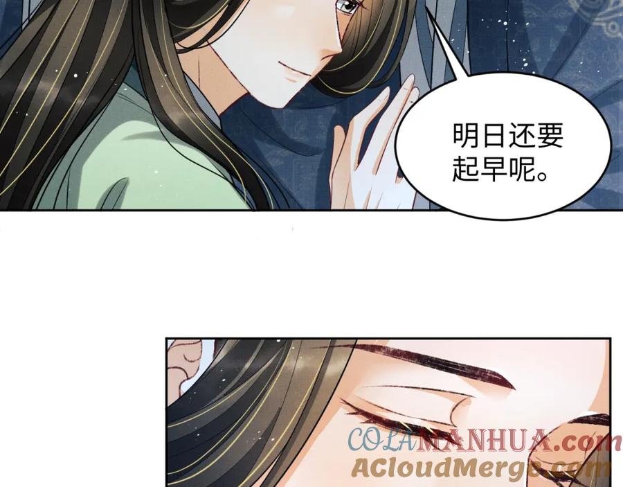 《妻为上》第73话 一家三口 第40页