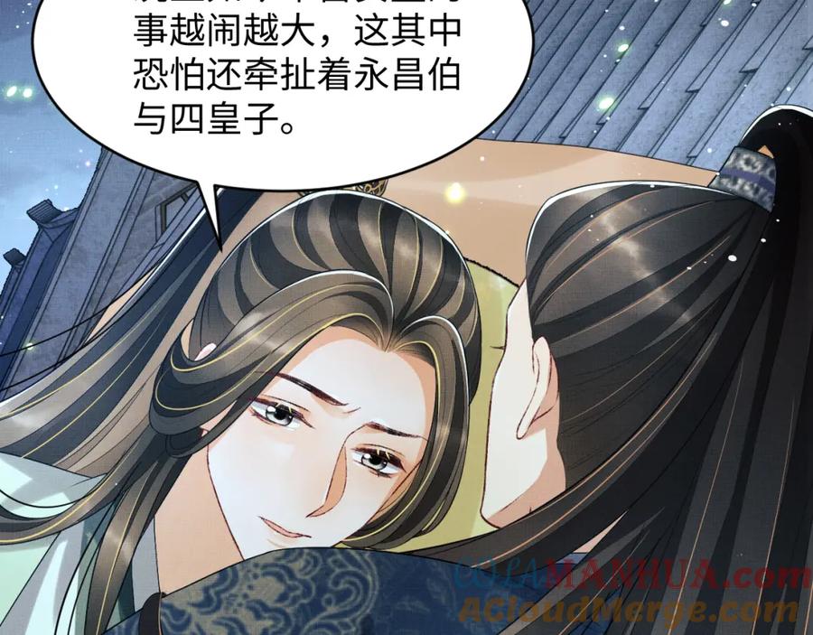 《妻为上》第73话 一家三口 第22页