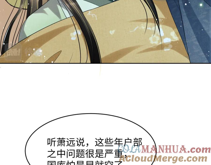 《妻为上》第73话 一家三口 第19页