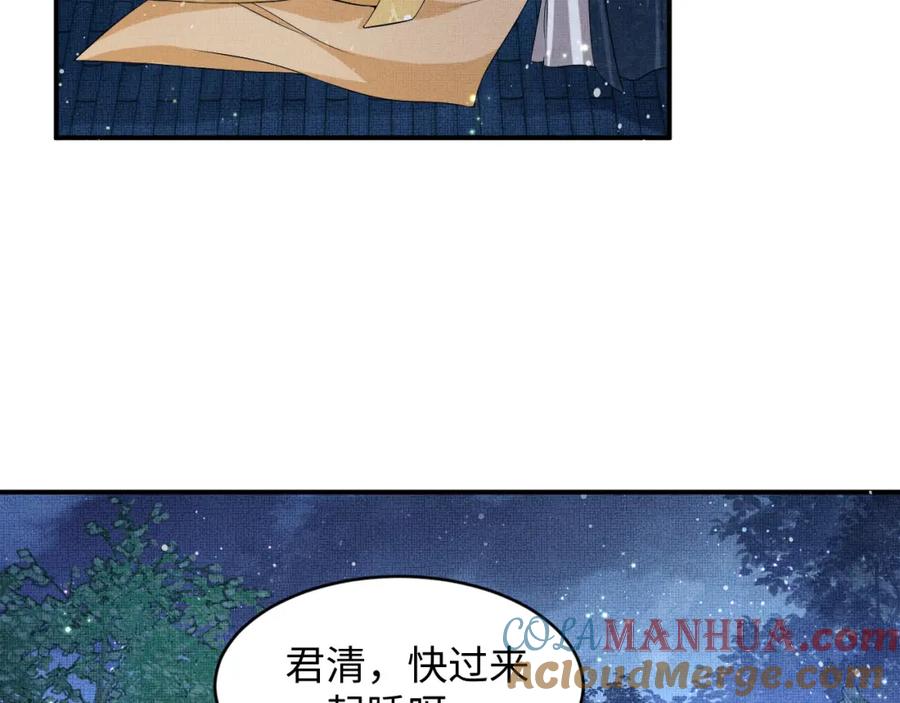 《妻为上》第73话 一家三口 第4页