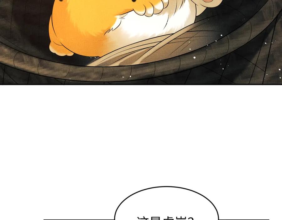 《妻为上》第73话 一家三口 第48页