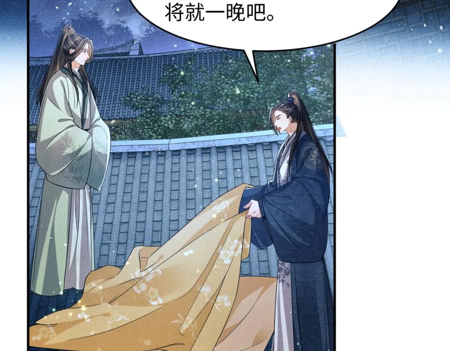 《妻为上》第73话 一家三口 第3页