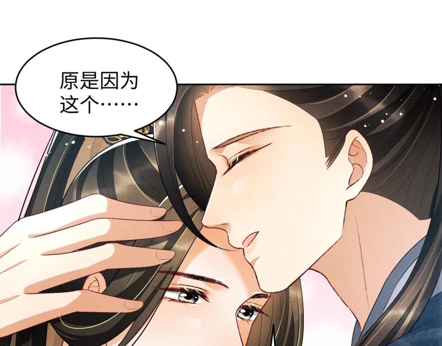 《妻为上》第73话 一家三口 第24页