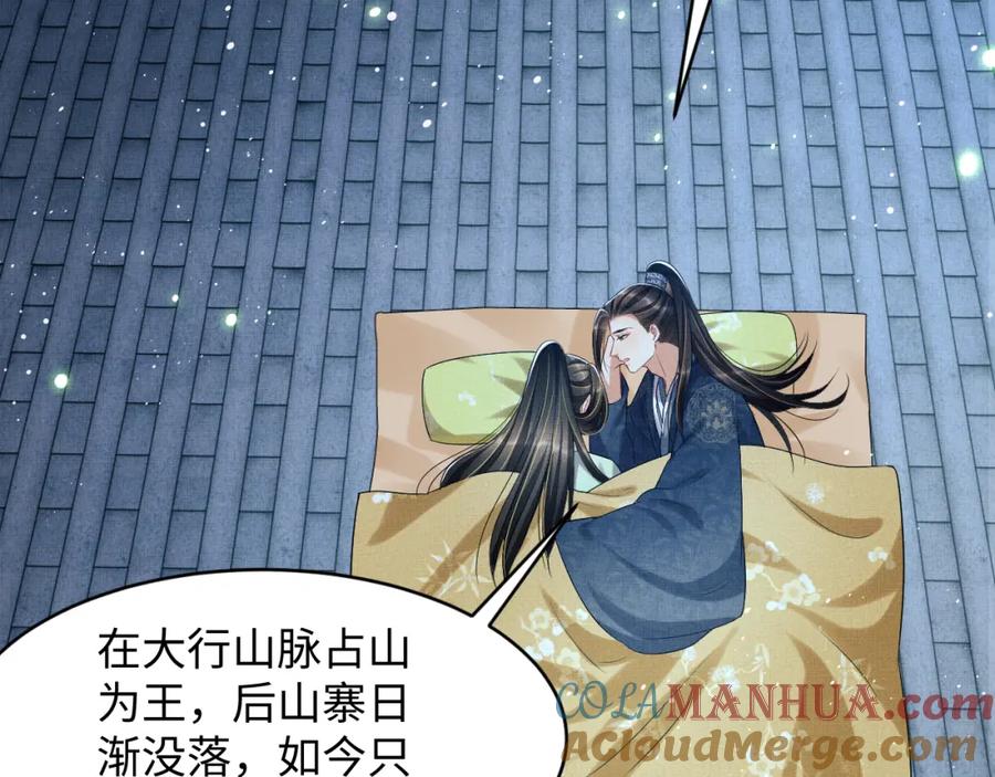 《妻为上》第73话 一家三口 第28页