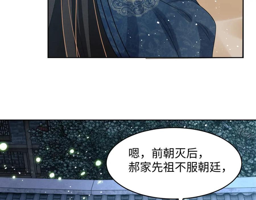《妻为上》第73话 一家三口 第27页