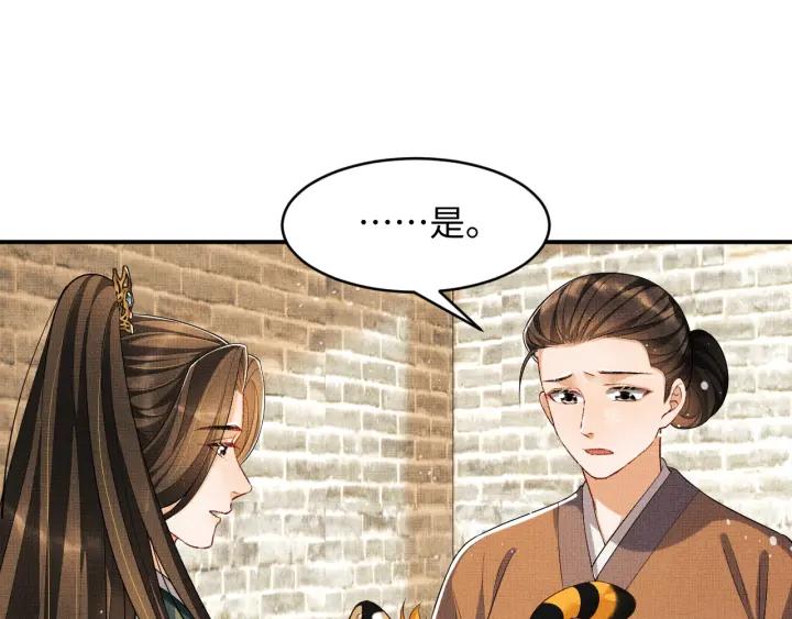 《妻为上》第74话 虎仔仔的初吻没了！ 第11页
