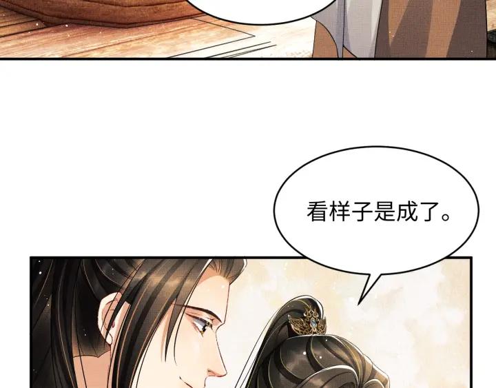 《妻为上》第74话 虎仔仔的初吻没了！ 第62页