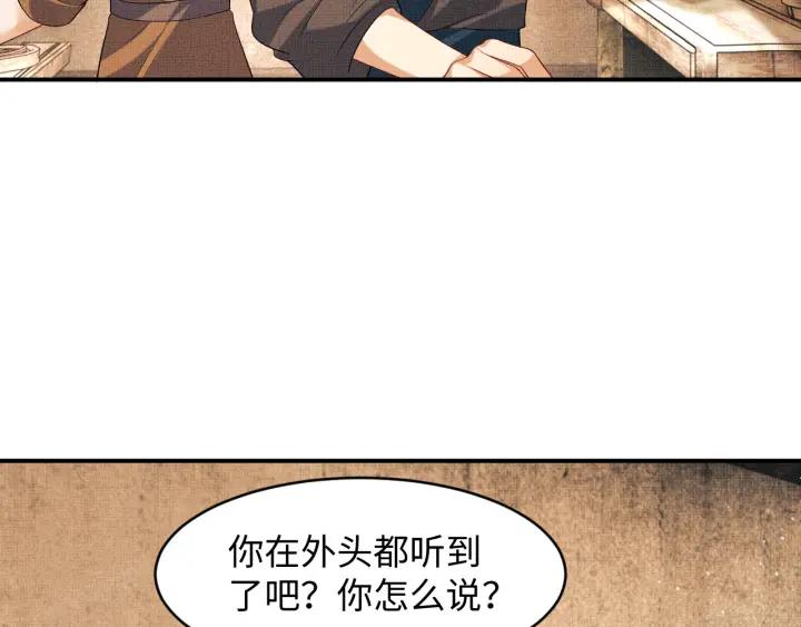 《妻为上》第74话 虎仔仔的初吻没了！ 第26页