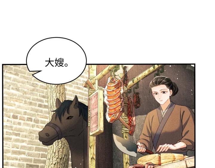 《妻为上》第74话 虎仔仔的初吻没了！ 第59页