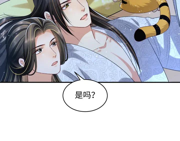 《妻为上》第74话 虎仔仔的初吻没了！ 第41页